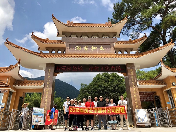 公司风采