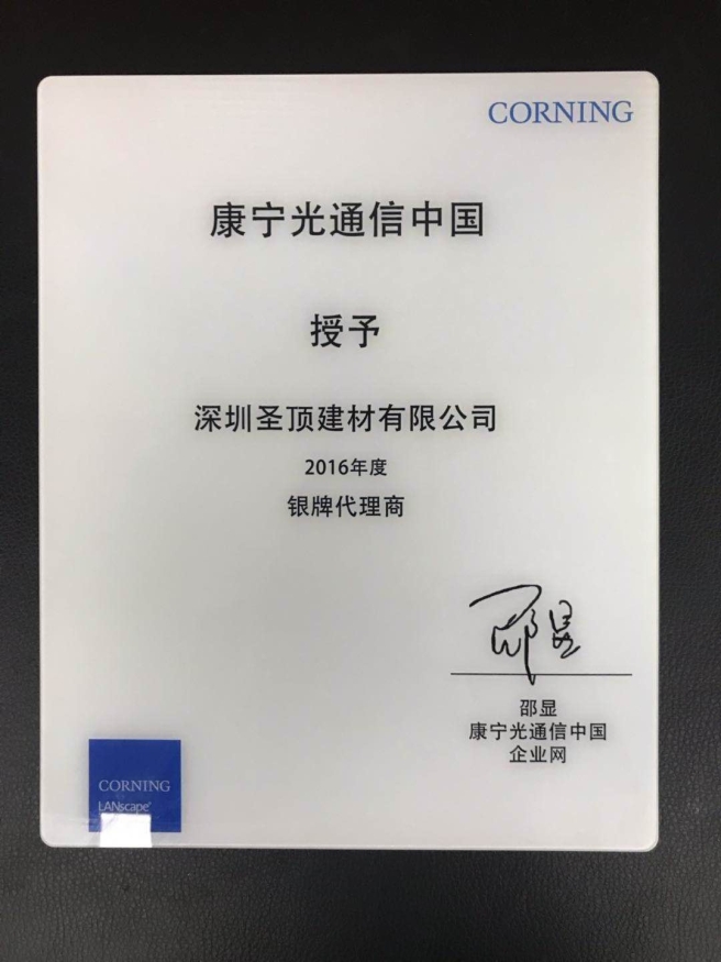 康宁光通信中国代理证书