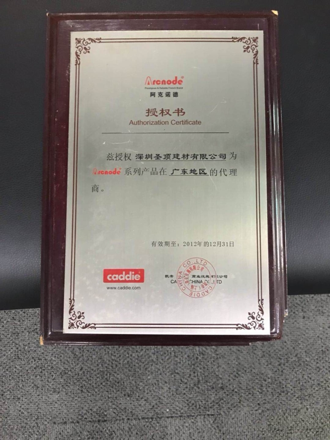 阿克诺德广东代理商