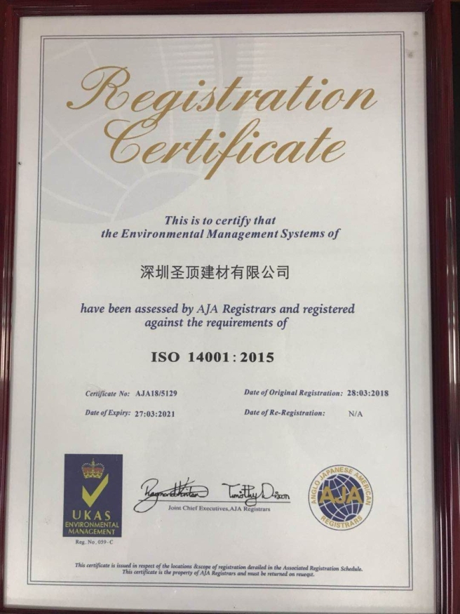15年ISO：14001认证