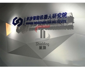 Changsha Intelligent Robot Research Institute